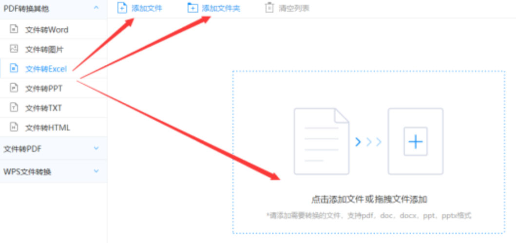 星际娱乐场app使用讲解 - 选择文件格式